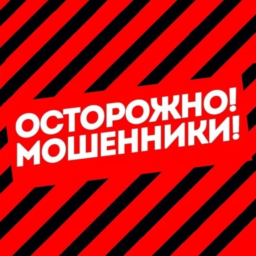 Онлайн урок “Осторожно, мошенники! Как не стать жертвой финансового мошенничества?”.