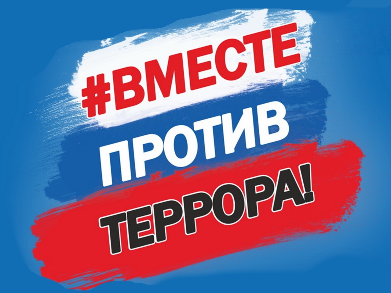 Видеоматериалы по вопросу вовлечения молодежи в диверсионно- террористическую деятельность.