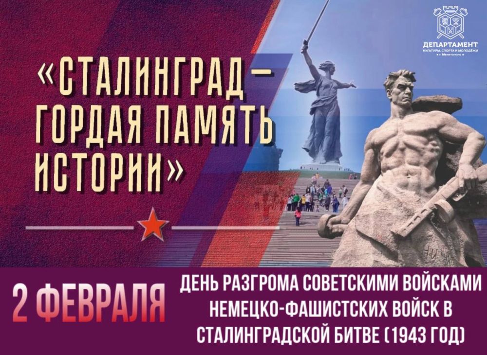 Сталинградская битва.