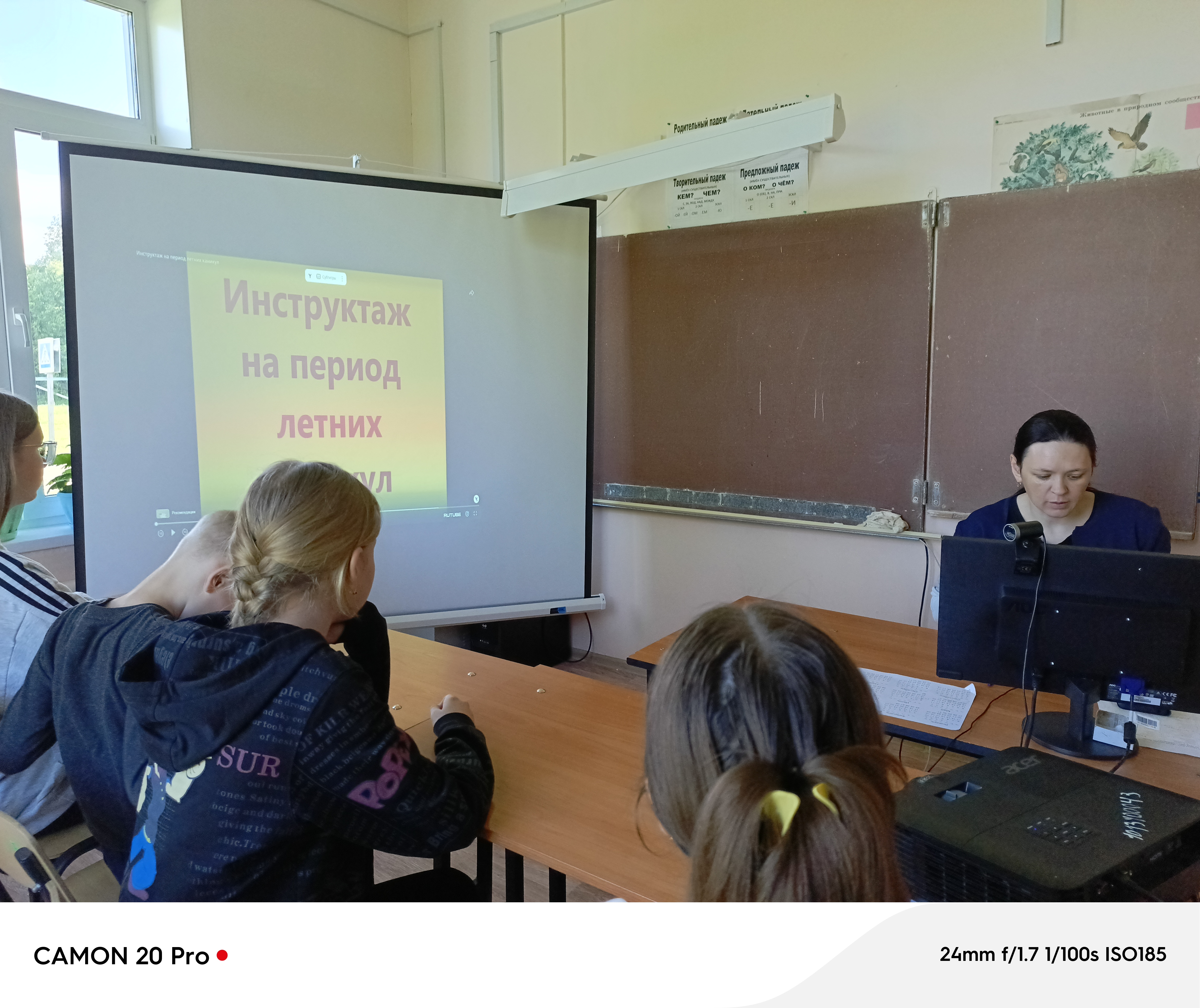 Безопасное лето..